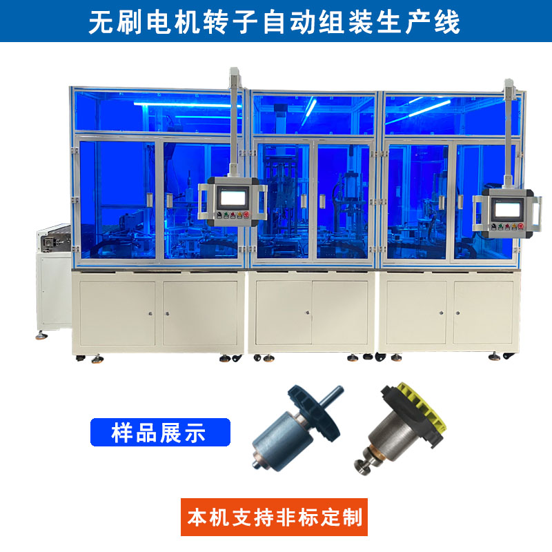 電機轉(zhuǎn)子自動組裝生產(chǎn)線
